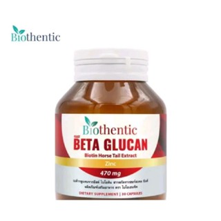 BETA GLUCAN ZINC BIOTHENTIC เบต้า กลูแคน ซิงค์ ไบโอเทนติค 30 แคปซูล