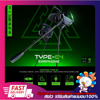 หูฟังอินเอียร์ หูฟังเกมมิ่ง EGA Gaming Earphone In Ear Jack 3.5mm. รุ่น Type E4 รับประกัน 2 ปี