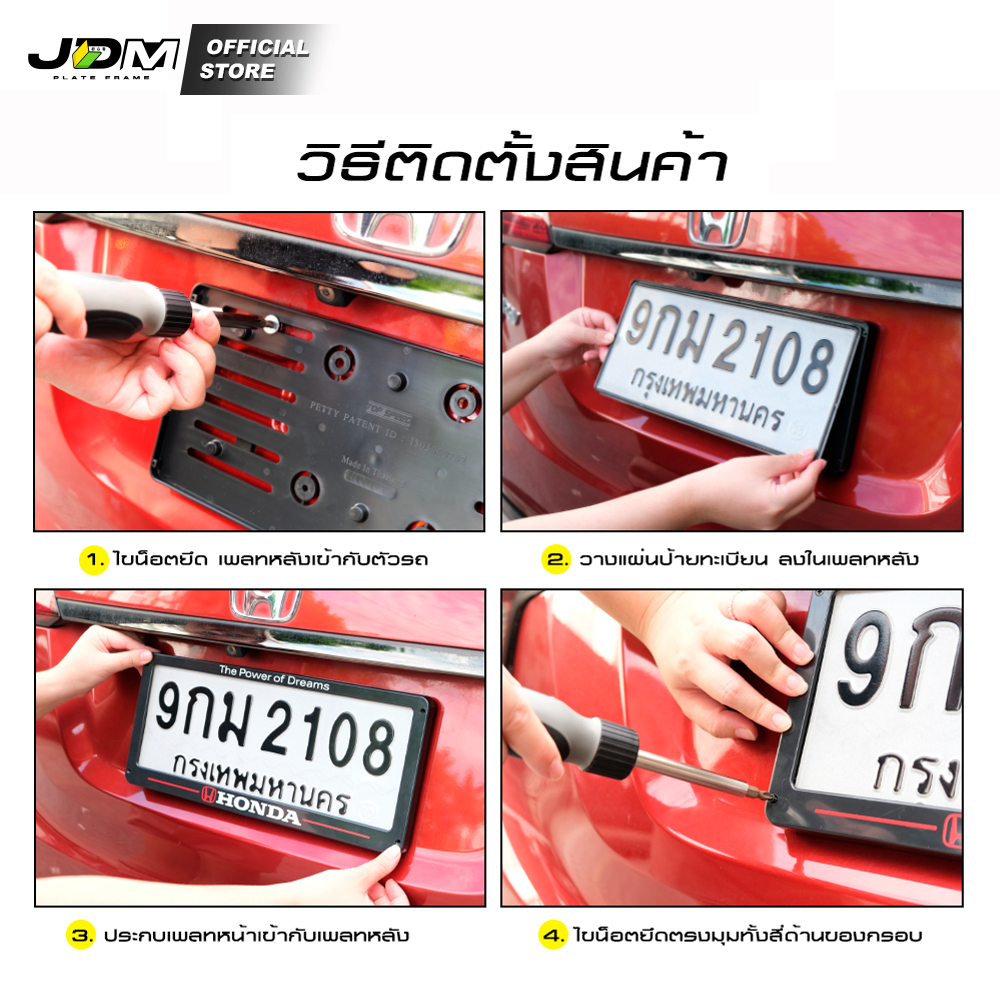 🔥มีส่งด่วน🔥 กรอบป้ายทะเบียนรถยนต์สกรีนลาย HONDA เส้นแดง เกรดโชว์รูมPremium✅สำหรับ1คัน✅รับประกัน 1 ปี - รูปที่ 4