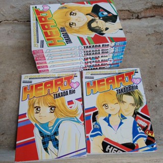 หนังสือการ์ตูนญี่ปุ่นมือสอง สภาพดี Heart takada Rie 10 เล่มจบ