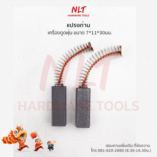 ถ่านเครื่องดูดฝุ่น  H-081 (1กล่องมี10ชุด)