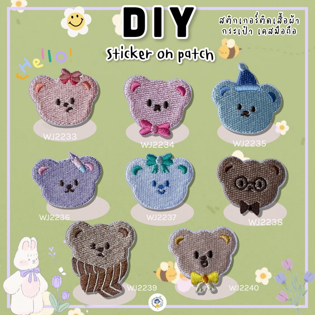 DIY สติกเกอร์ติดสมุดโน้ต กระเป๋า เคสมือถือ เสื้อผ้า ติดได้หลายวัสดุ สติกเกอร์ลอกติด Sticker