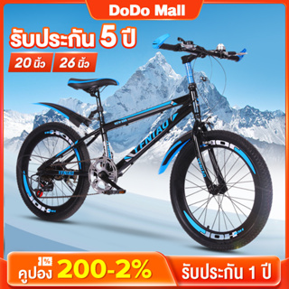 🔥พร้อมส่ง🔥【รับประกัน10ปี】จักรยาน จักรยานเสือภูเขา 20 นิ้ว Mountain Bike 21 สปีด จักรยานเสือหมอบ โช๊คซับแรงกระแทกอย่างดี