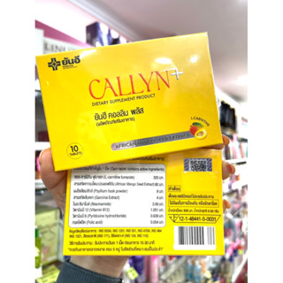 Callyn Plus ยันฮีคุมหิว คอลลินพลัส ลดความหิว คุมน้ำหนัก อิ่มนาน เปลี่ยนไซส์เบิร์นไขมัน ลดน้ำหนัก 10เม็ด⚡️ส่งไว ขายดี⚡️