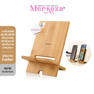 Nikano Wooden Ipad Stand ที่วางไอแพดไม้ วางหนังสือ แท่นไว้ แท็บเล็ต อุปกรณ์ ขาตั้ง ไอแพด ขาตั้งไม้ มินิมอล 1ชิ้น