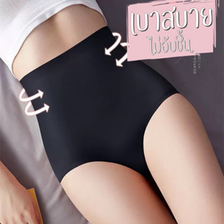 กางเกงในไร้ขอบเอวสูงมีถึงไซส์ใหญ่ -3Xl