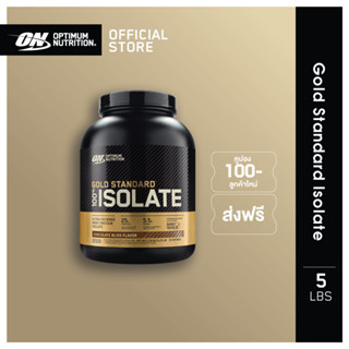 [ส่งฟรี!!] Optimum Nutrition Gold Standard Isolate Whey Protein 5.2 Lb เวย์โปรตีนแบบไอโซเลท