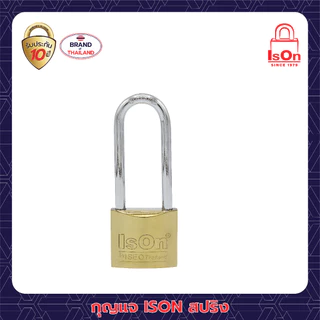 กุญแจสปริงเหล็กสีทอง ISON 38L มม. (งวงยาว) กันเลื่อย ระบบล็อคสปริง สามารถล็อคได้แม้ไม่ได้เสียบกุญแจ