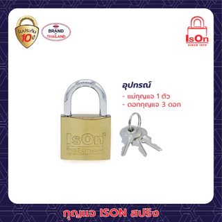 กุญแจสปริงเหล็กสีทอง ISON 38 มม. (งวงสั้น)