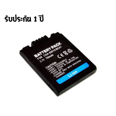 แบตเตอรี่ สำหรับ กล้อง Panasonic S001E / BCB7