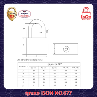 กุญแจเหล็ก ISON NO.877(CP)-50L mm.