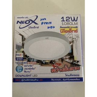 ดาวไลท์ติดลอย ไฟLEDเพดาน Panel โคมติดลอย ดาวไลท์ลอย 12w แสงขาว ขอบขาว Neox