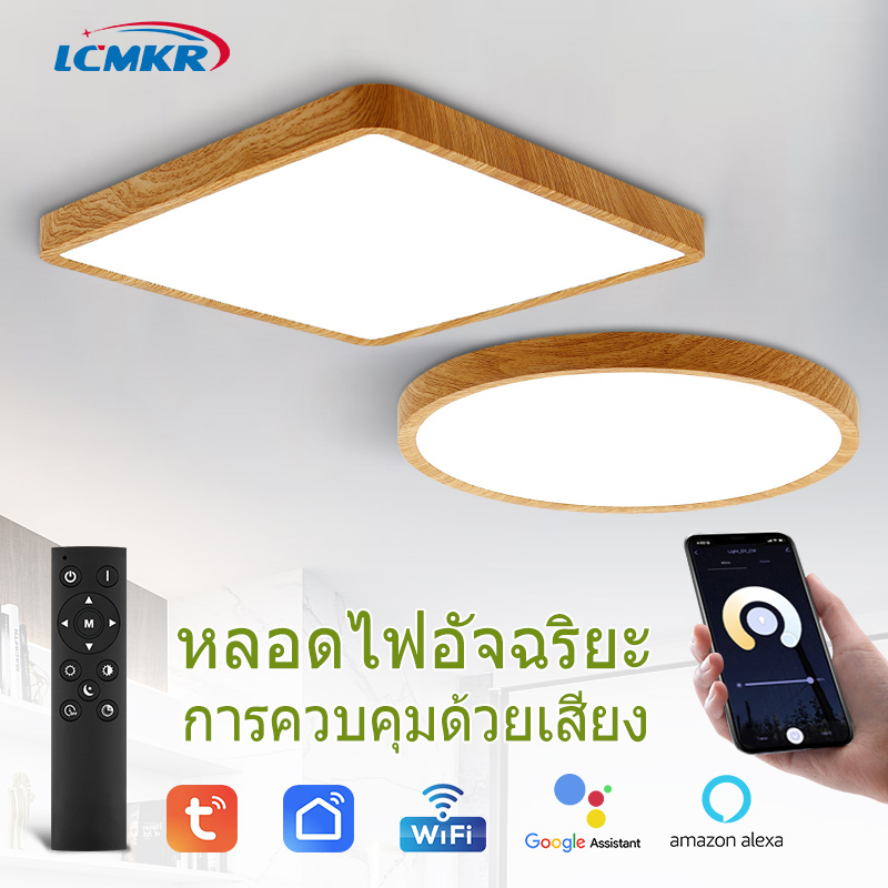 LCMKR Tuyaโคมไฟในร่ม LED โคมไฟเพดาน 28W36W ไฟติดเพดาน การควบคุมด้วยเสียง APP ปรับความสว่างได Ceiling Lamp