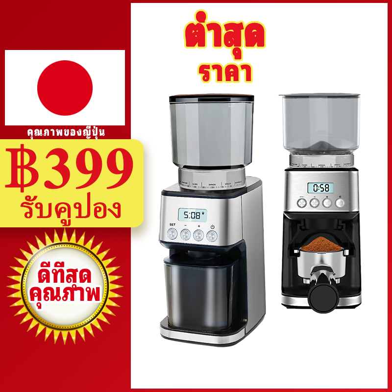 LAHOME เครื่องบดเมล็ดกาแฟเสี้ยน เครื่องบดกาแฟอัตโนมัติ มาพร้อมกับ ขารองด้ามชง แถมฟรี Conical Burr Grinder