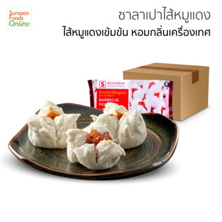 Suraponfoods ซาลาเปาหมูแดง(Barbecue Pork Bun) ยกลัง บรรจุ 12 แพ็ค/ลัง 6 ชิ้น/แพ็ค