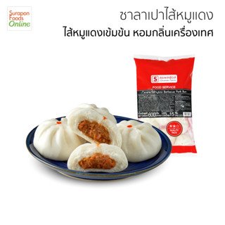 Suraponfood ซาลาเปาไส้หมูแดง น้ำหนัก40กรัม/ชิ้น