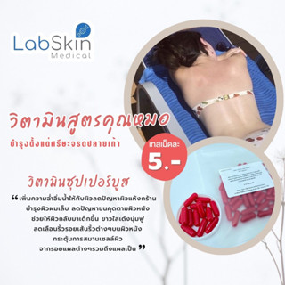 Promotion รวมวิตามินงานผิว8แพค 1,000฿