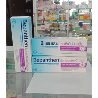 Bepanthen Sensiderm Cream 20g. (บีแพนเธน เซนซิเดิร์ม ครีม 20 กรัม)