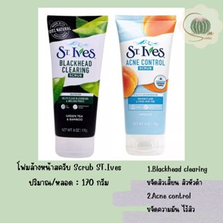 โฟมล้างหน้า สครับขัดผิวหน้า St.lves เซนท์ ไอฟ ขนาด 170 ml.