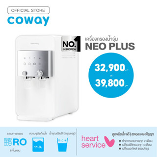 Coway เครื่องกรองน้ำ รุ่น นีโอ พลัส WATER PURIFIER NEO PLUS (ฟรีบริการ 1-3 ปี)