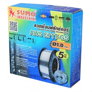 SUMO ลวดเชื่อมฟลักซ์คอร์ 1.0mm. 5Kg. รุ่น E71T-GS ลวดเชื่อม MIG Flux Core ไม่ใช้แก๊ส ของแท้100%