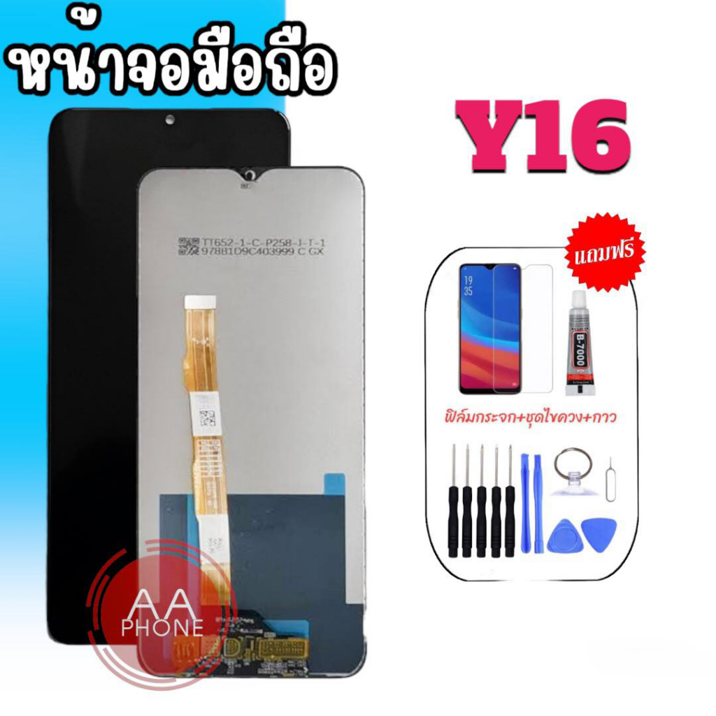 หน้าจอ Y16 จอ Y16 LCD Y16 หน้าจอโทรศัพท์มือถือ จอ+ทัช งานแท้