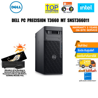 DELL PC PRECISION T3660 MT SNST366011/i7-13700/ประกัน 3 Y+Onsite