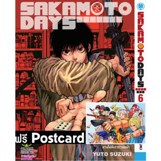 Sakamoto Days เล่ม 06 + Postcard