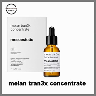 melan tran3x intensive depigmenting concentrate เซรั่มลดฝ้า กระ จุดด่างดำ ตัวดังของ mesoestetic ราคาดีสุด พร้อมส่ง !