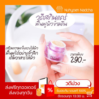 (🧺พร้อมส่ง ส่งทุกวัน) วดีสกินแคร์ กระปุกสีม่วง💜💯