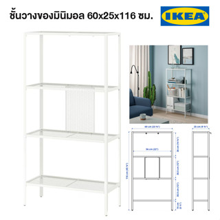 IKEA ชั้นวางของ โลหะ/ขาว 60x25x116 ซม. ชั้นวางของอิเกียแท้ จัดส่งไว