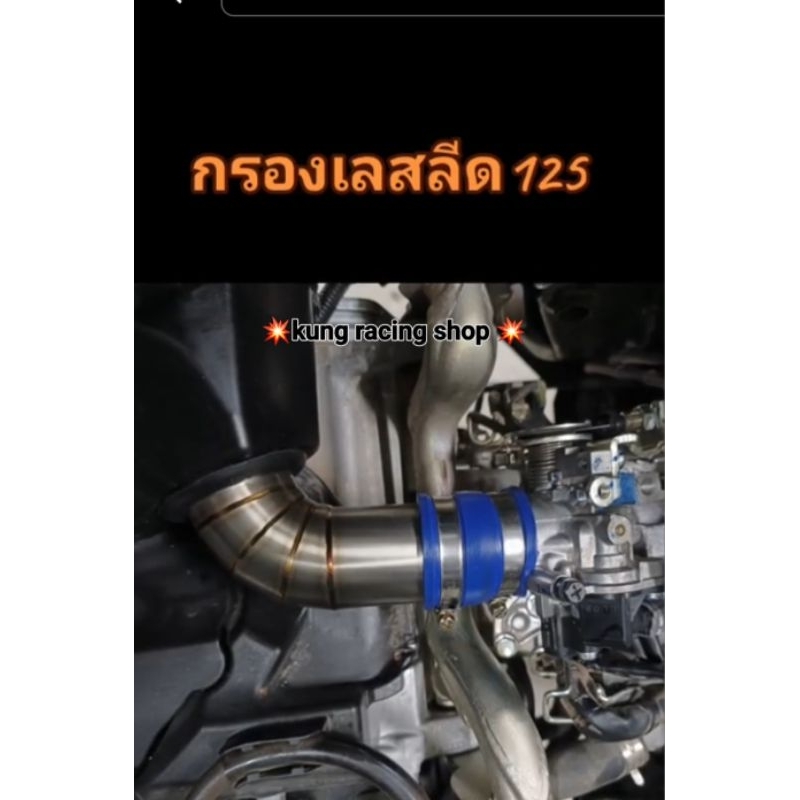 กรองอากาศรถ LEAD125 งานเลสเลสเกรดA