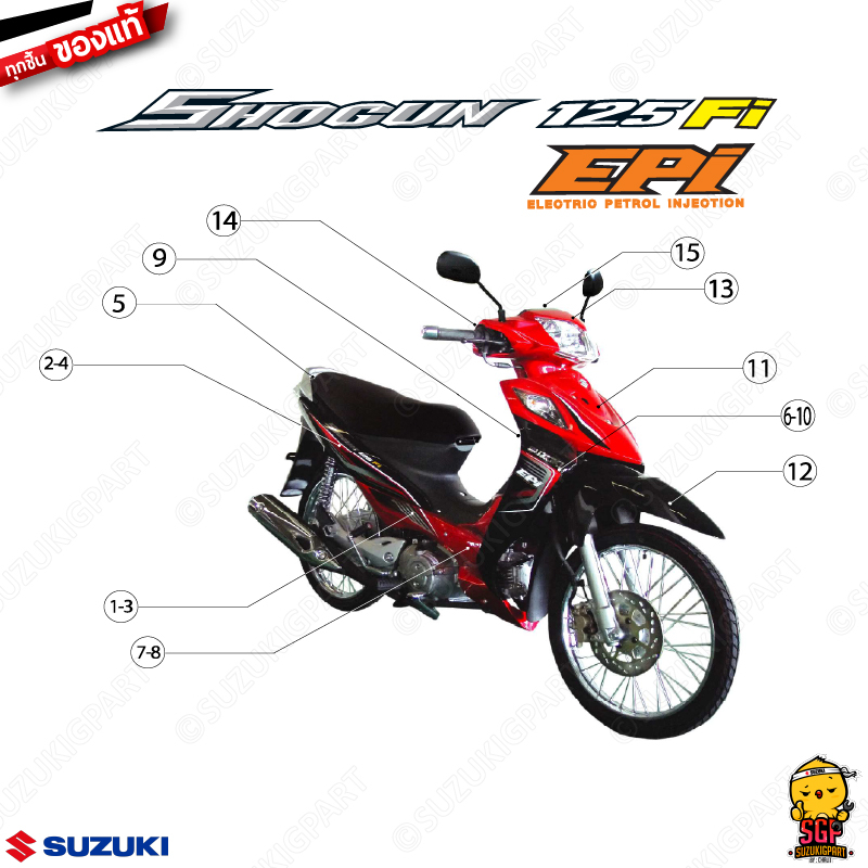 ชุดสี FRAME แท้ Suzuki Shogun 125 Fi EPI Fi โฉมแรก