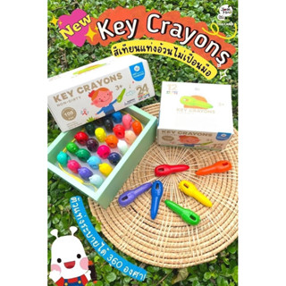 สีเทียน joan mairo 12 สี แท่งอ้วนกลมจับถนัดมือ Key crayons