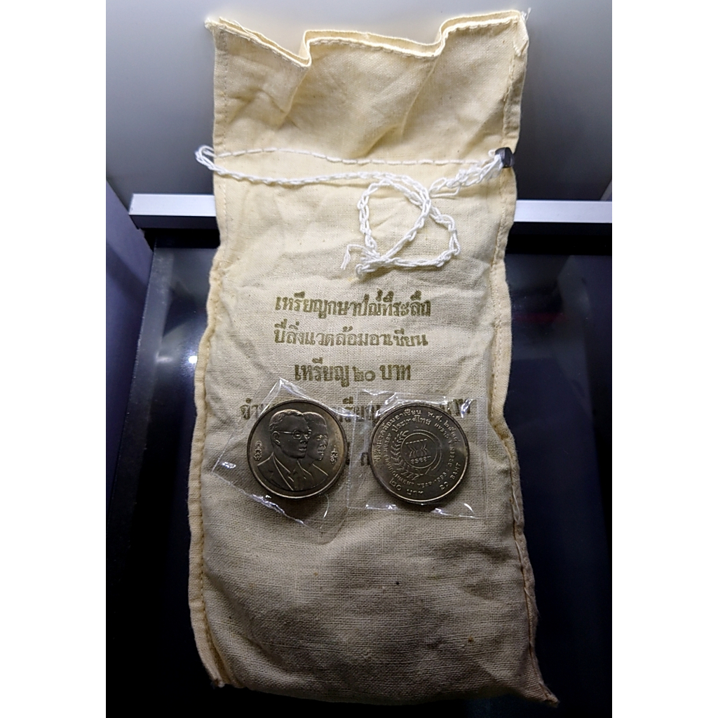 เหรียญยกถุง (50 เหรียญ) เหรียญ 20 บาท นิเกิล ที่ระลึกปีสิ่งแวดล้อมอาเซียน ปี2538 ไม่ผ่านใช้