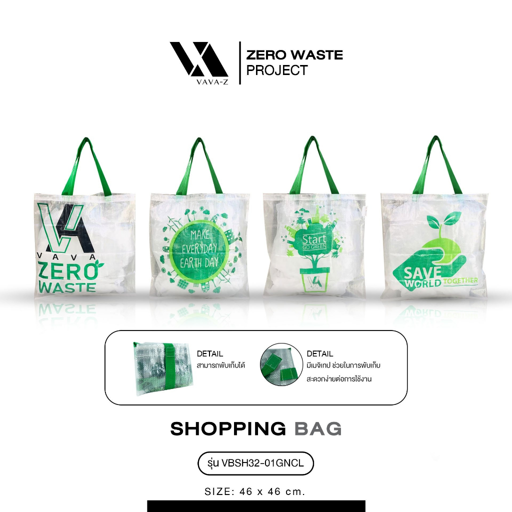 VAVA Z ถุงช้อปปิ้งกระสอบ รักษ์โลก ZeroWaste (คละลาย ไม่สามารถเลือกลายได้)