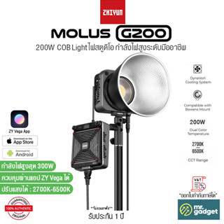 Zhiyun MOLUS G200 LED Fill Light 200W ไฟสตูดิโอ ขนาดพกพา I CCT 2700K – 6500K I สะดวกยิ่งขึ้นด้วยการควบคุมผ่านแอป ZY Vega