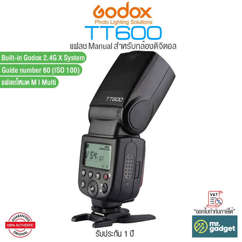 Godox TT600 Thinklite Camera Flash แฟลช Manual สำหรับกล้องดิจิตอล