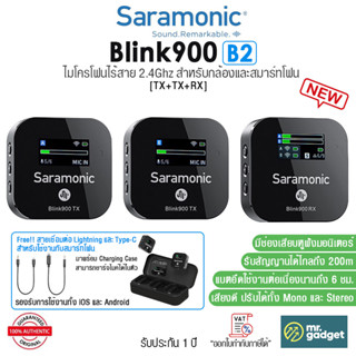 Saramonic Blink900 B2 ไมโครโฟนไร้สาย ไมค์ไลฟ์สดไร้สาย Wireless Microphone 2.4Ghz พร้อมเคสชาร์จและสายแปลงสำหรับสมาร์ทโฟน