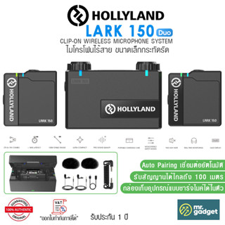 Hollyland Lark 150 Duo ไมโครโฟนไร้สายขนาดเล็ก ไมค์ไลฟ์สดไร้สาย เสียงดี พร้อมกล่องเก็บอุปกรณ์แบบชาร์จไมค์ได้ในตัว