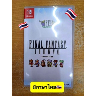 FINAL FANTASY I-VI PIXEL REMASTER COLLECTION (รองรับภาษาไทย) (มือ2)