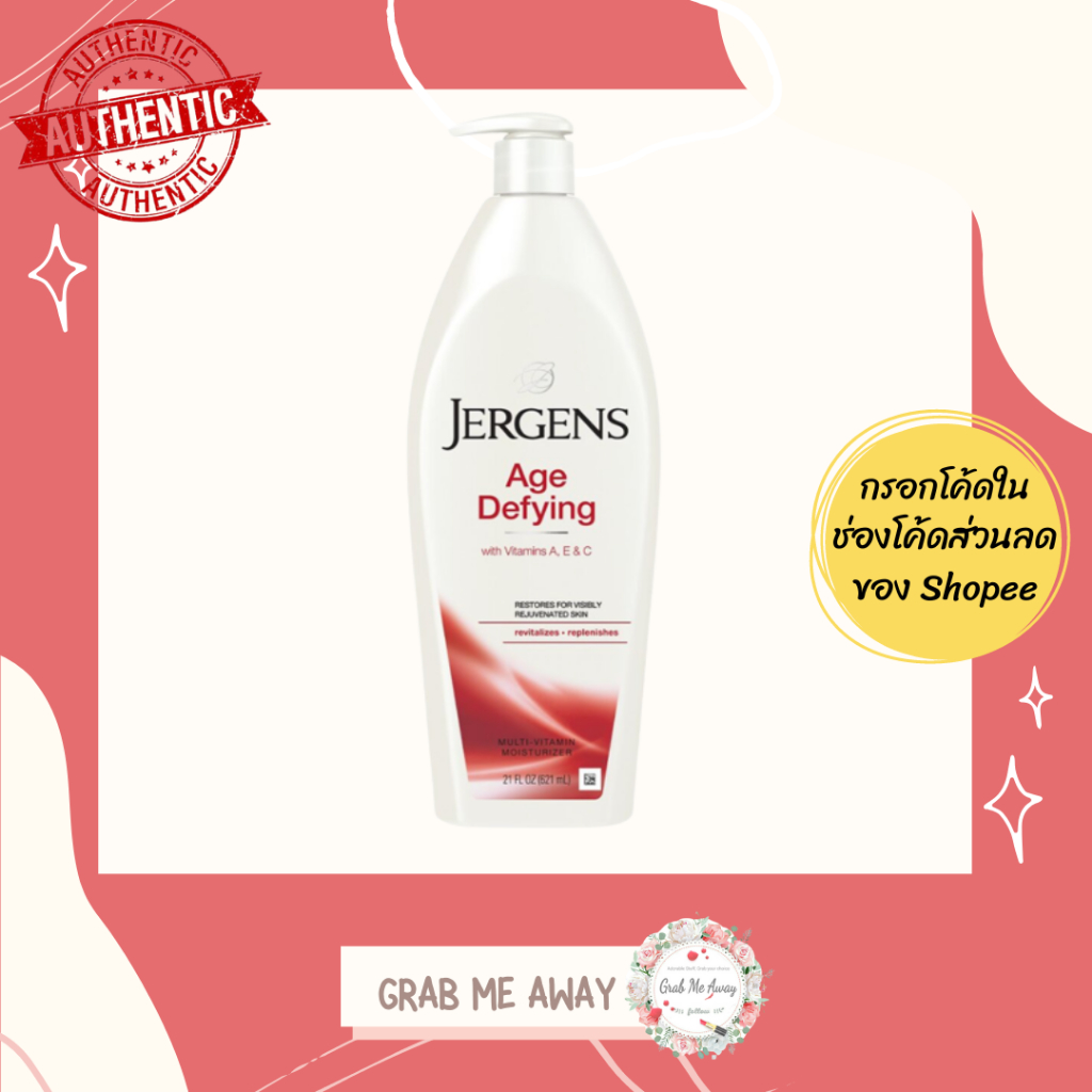 Jergens Age Defying Multi Vitamin จอร์เกนส์ เอจ ดีฟายอิ้ง มัลติ-วิตามิน 621 ml
