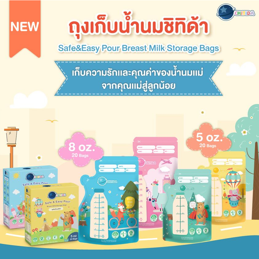 ถุงเก็บน้ำนม​ ขนาด​ 5 ออนซ์ และ 8 ออนซ์