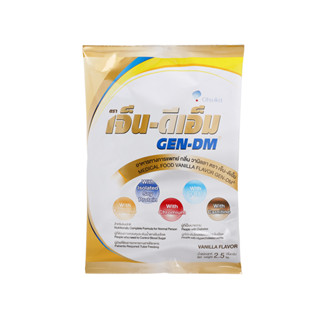 GEN-DM เจ็น-ดีเอ็ม 2.5 Kg. อาหารทางการแพทย์ GEN DM เจ็น ดีเอ็ม