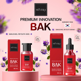 MEVERA มีวาร่า แพคคู่ Body Serum and Facial serum