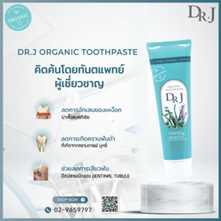 Dr.j ยาสีฟันออร์แกนิค DR.J Organic Toothpaste 100 g.