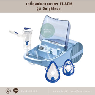 เครื่องพ่นละอองยา Flaem รุ่น Delphinus F1000