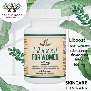 Liboost for women 600 mg - Double wood 60 Capsules 📌exp.04/25📌 สนับสนุนความต้องการของผู้หญิง