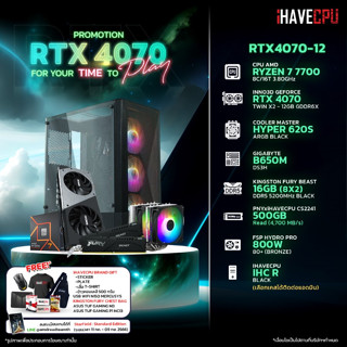 iHAVECPU RTX4070-12 AMD RYZEN 7 7700 3.8GHz 8C/16T / B650M / RTX 4070 12GB / 16GB DDR5 5200MHz / M.2 500GB / 800W (80+BRONZE) / HS