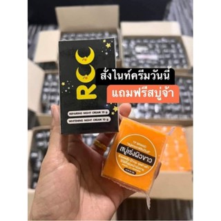 sat. 2 ชิ้น Rcc  ครีมลดสิว ลดฝ้าหน้าขาวใส